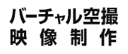 地震対策、防水対策、内装工事、塗装工事、屋根工事などのリフォーム全般を手がけているリフォーム業者：前田住建